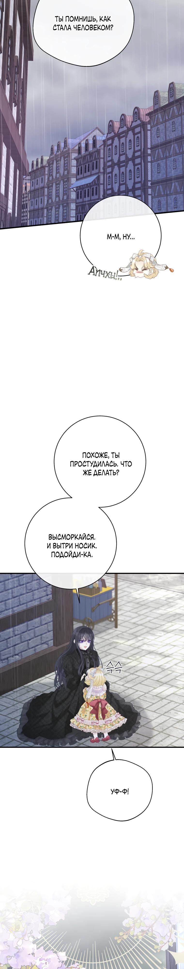 Глава 42 - страница 25