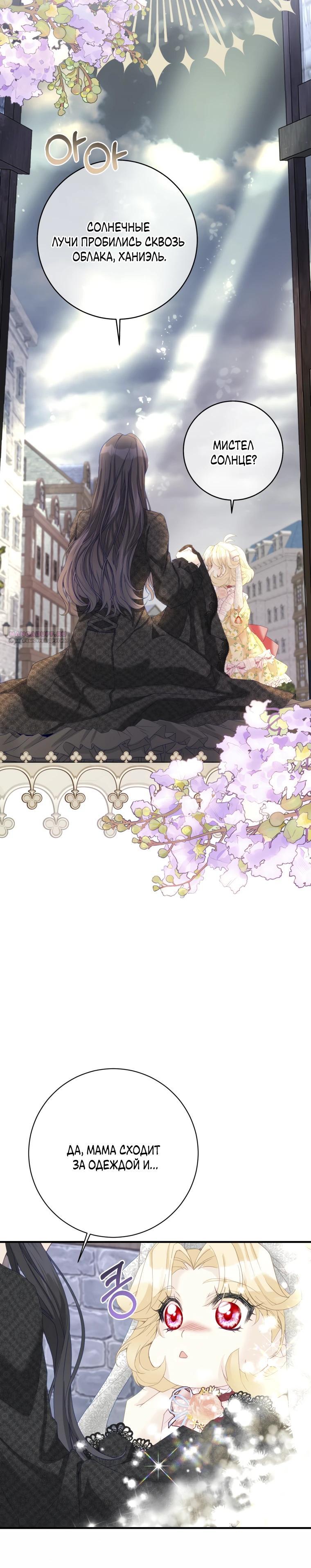 Глава 42 - страница 26