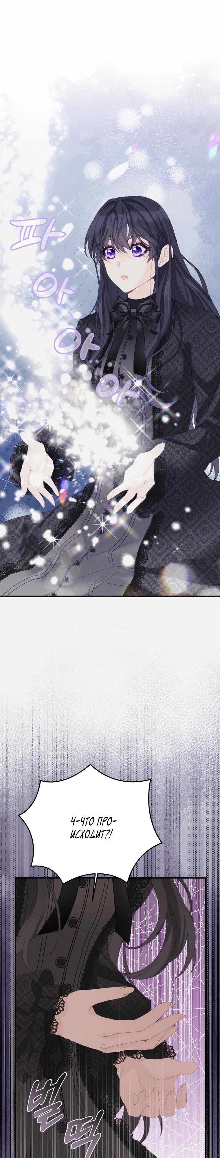 Глава 42 - страница 27