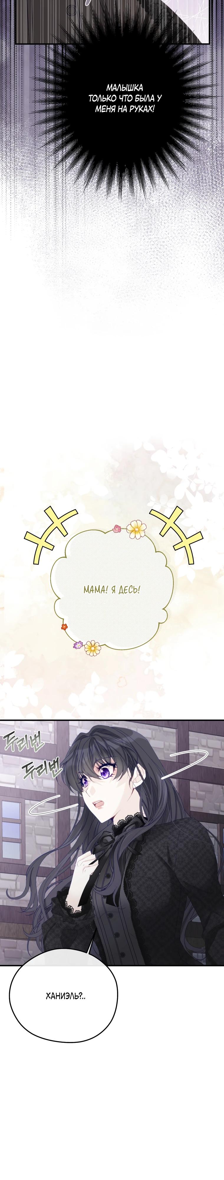 Глава 42 - страница 28