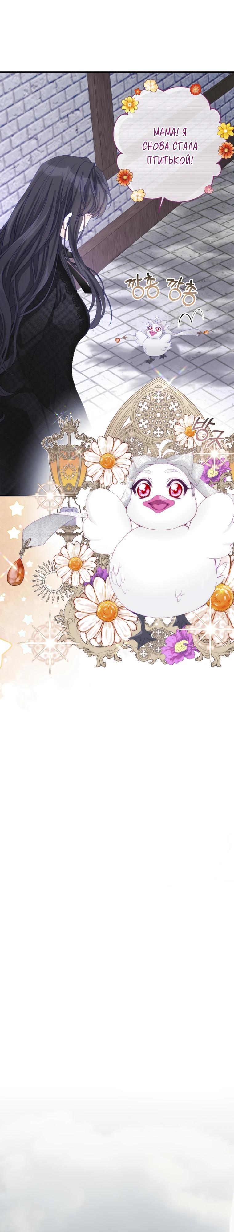 Глава 42 - страница 29