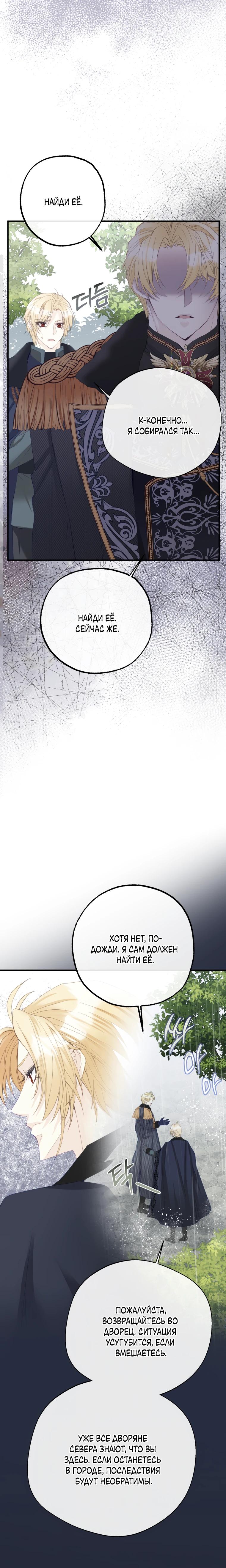 Глава 42 - страница 31