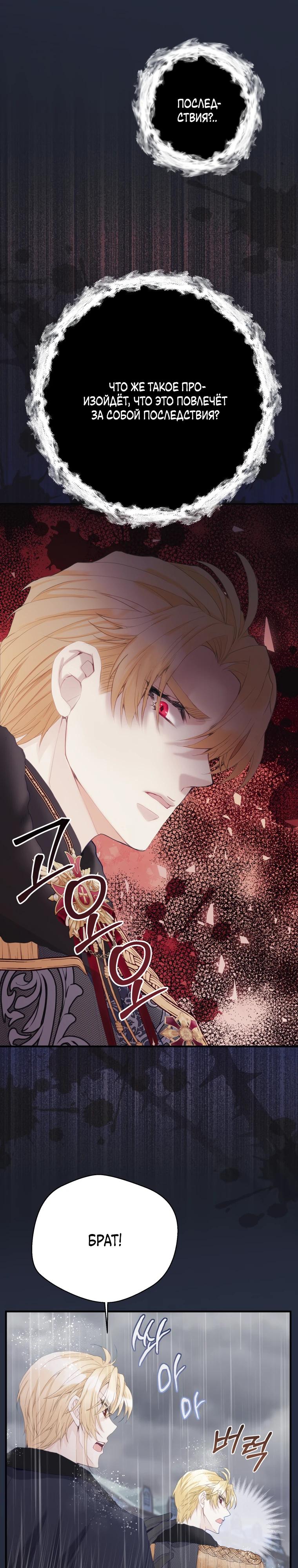 Глава 42 - страница 32