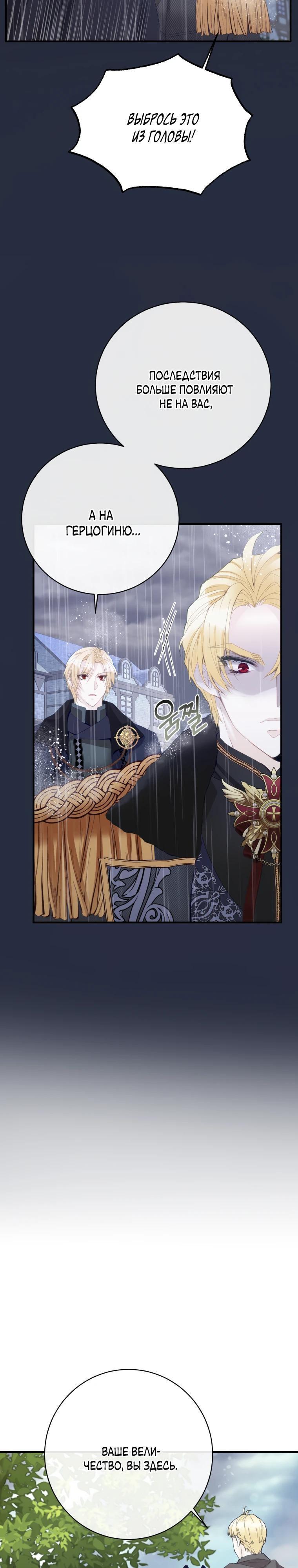 Глава 42 - страница 33