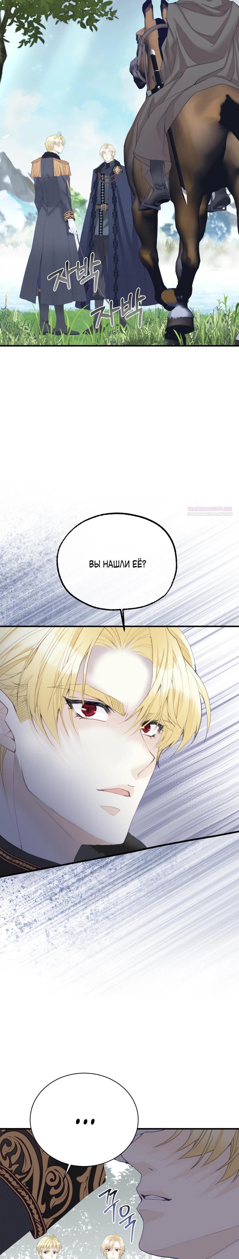 Глава 42 - страница 34