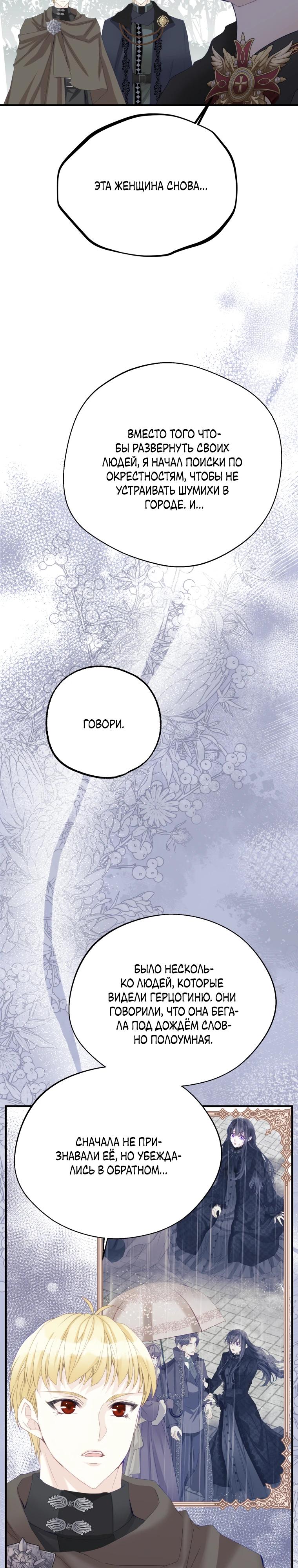 Глава 42 - страница 35