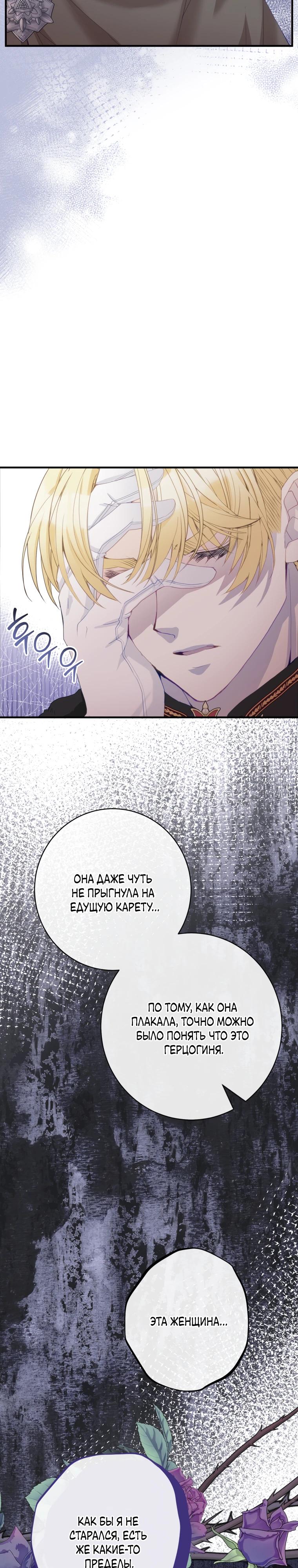 Глава 42 - страница 36