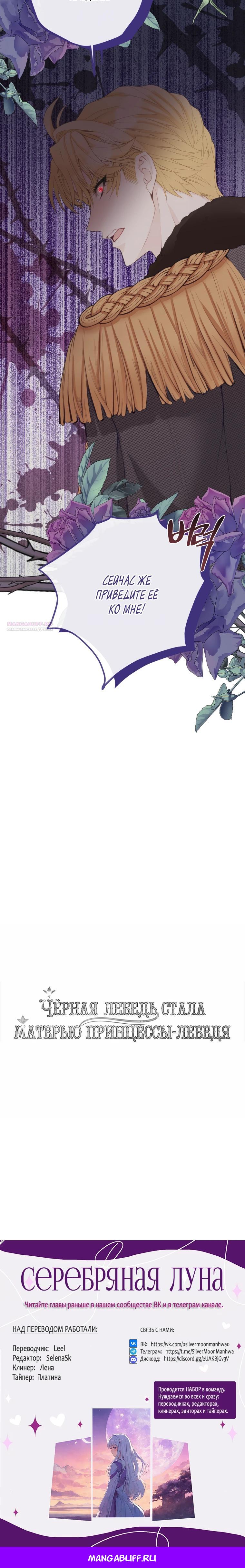 Глава 42 - страница 37