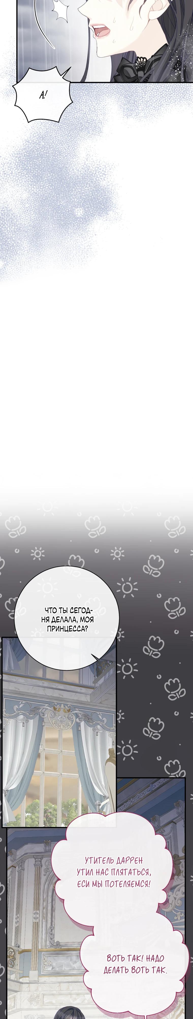 Глава 42 - страница 5