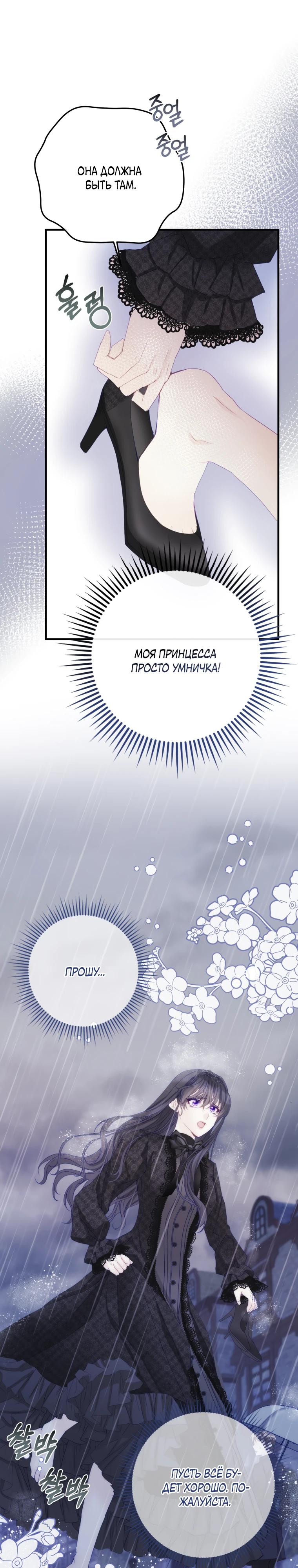 Глава 42 - страница 7