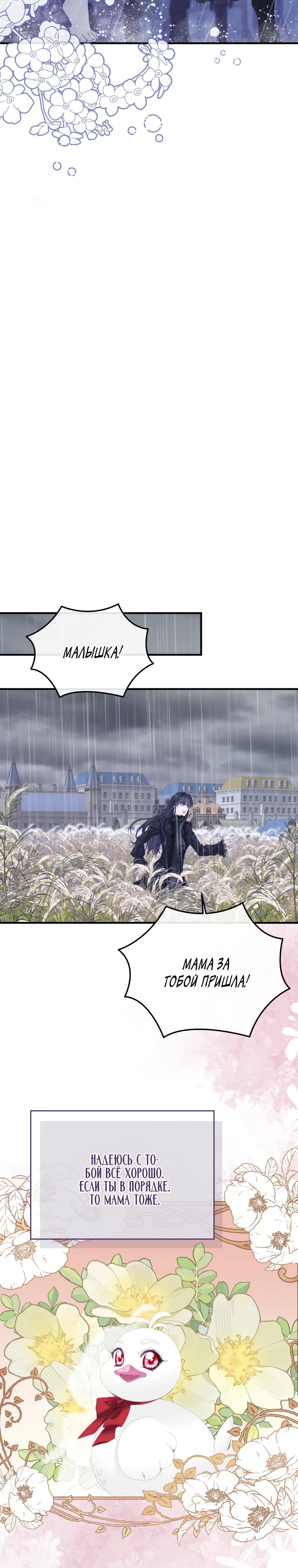 Глава 42 - страница 8