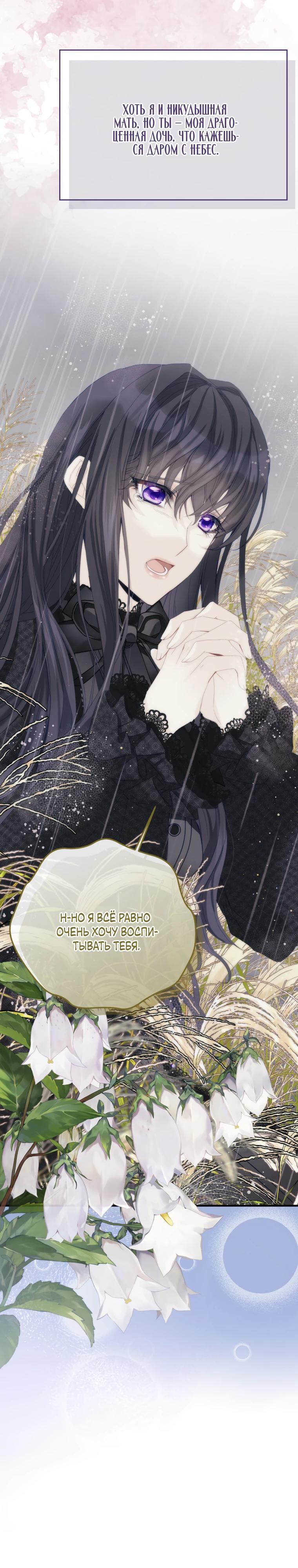 Глава 42 - страница 9