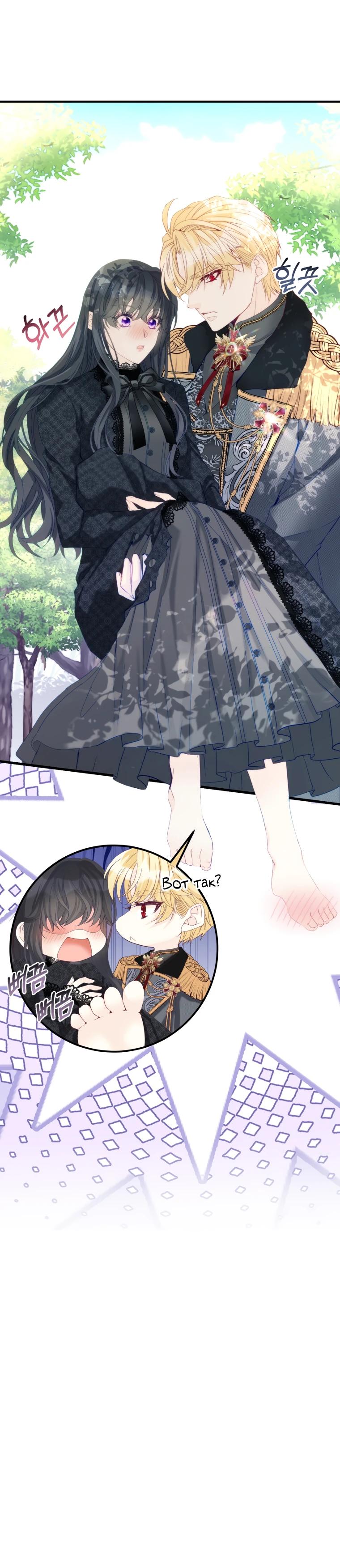 Глава 43 - страница 11