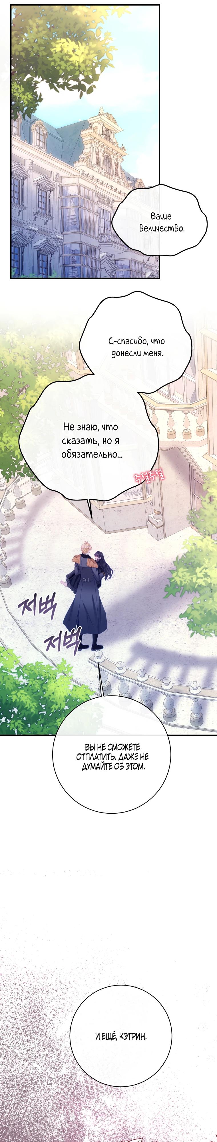 Глава 43 - страница 12