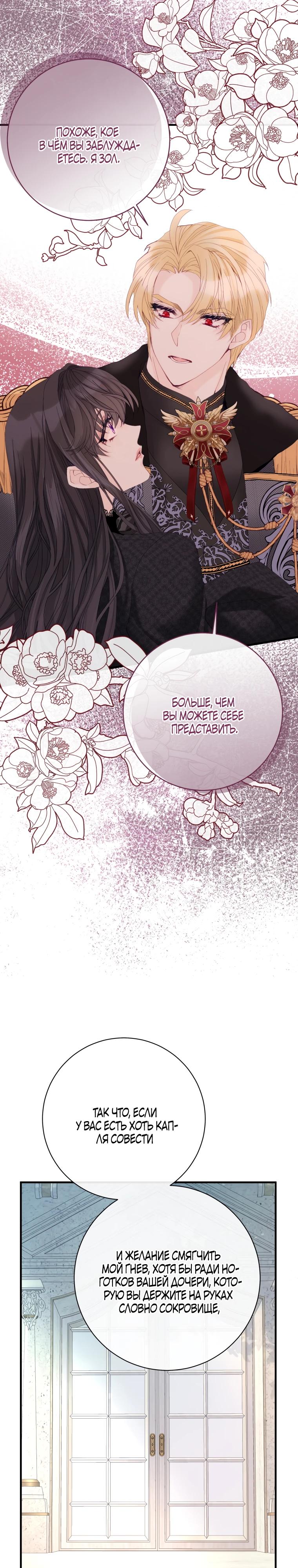 Глава 43 - страница 13