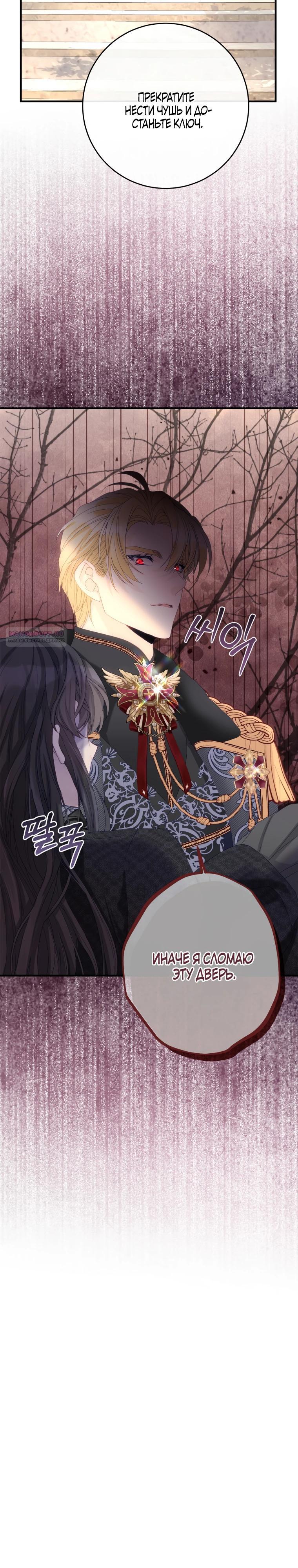 Глава 43 - страница 14