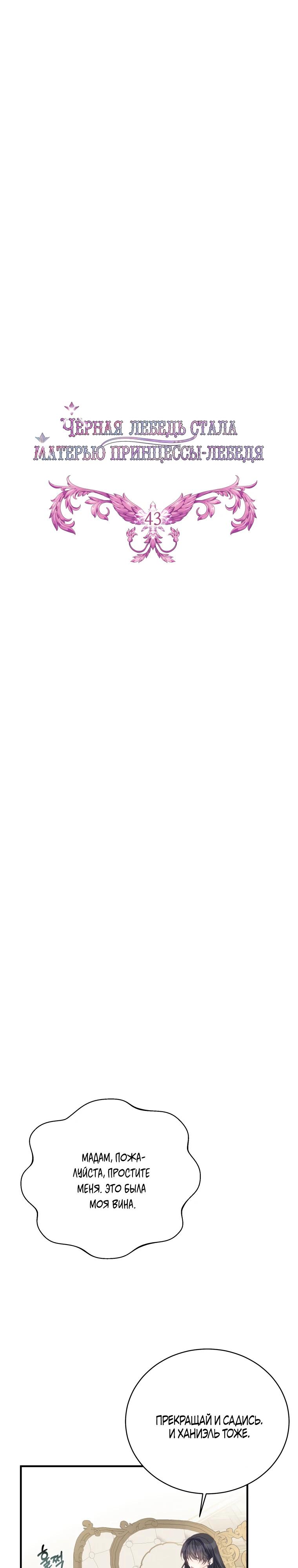 Глава 43 - страница 15