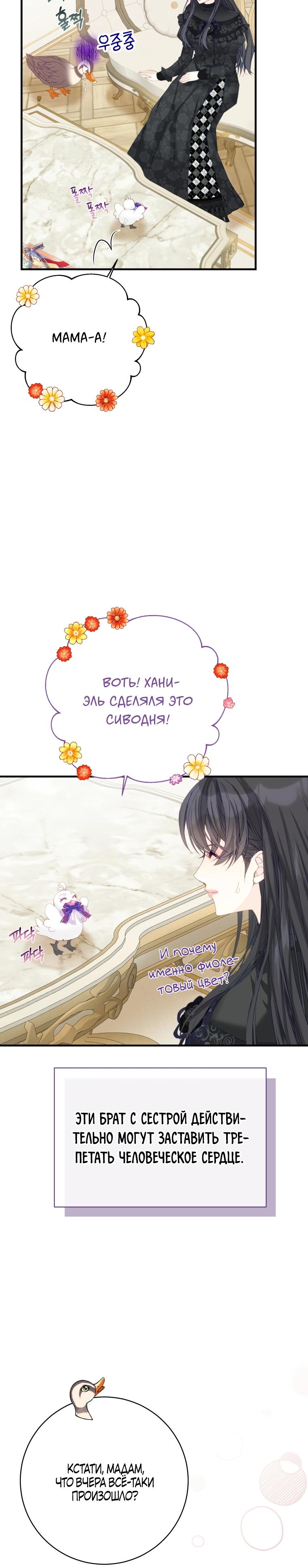 Глава 43 - страница 16