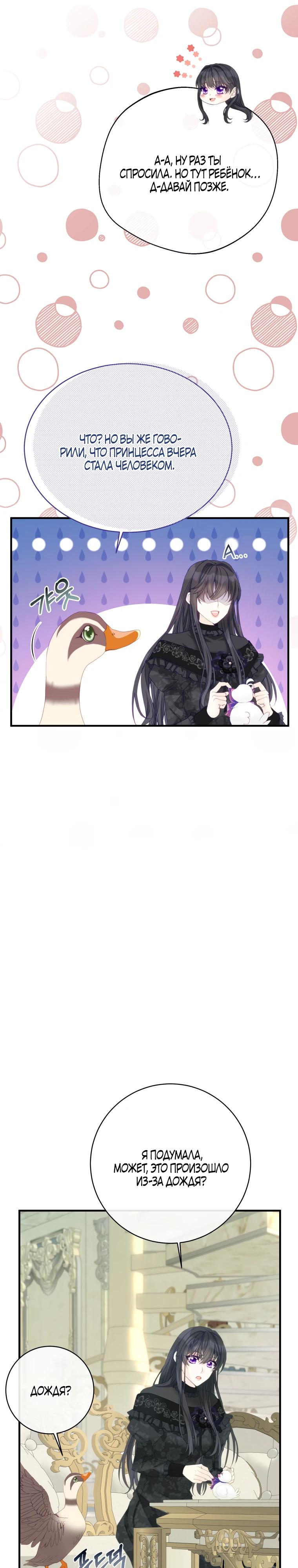 Глава 43 - страница 17