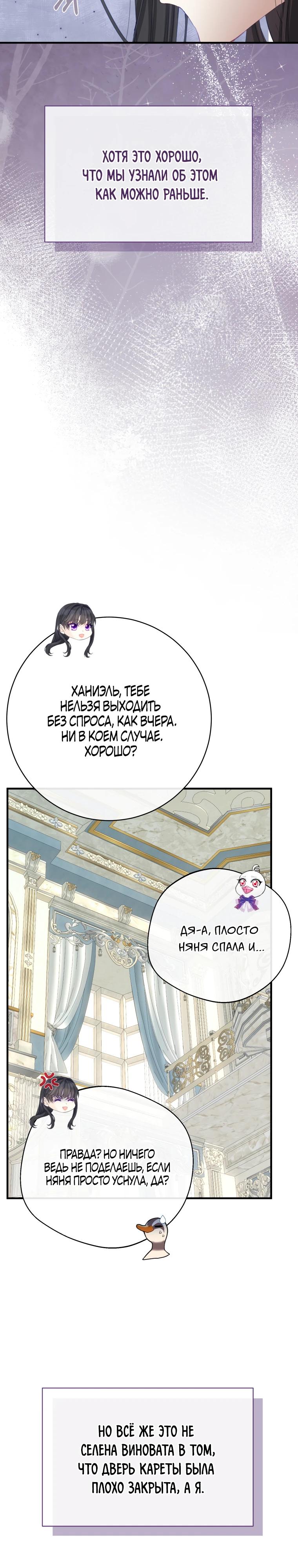 Глава 43 - страница 19