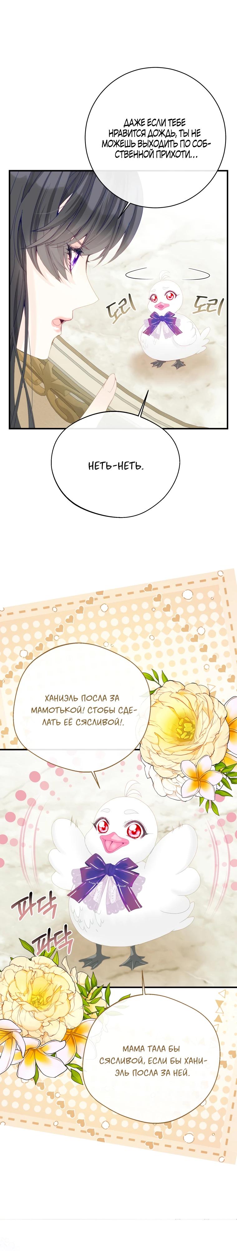 Глава 43 - страница 20