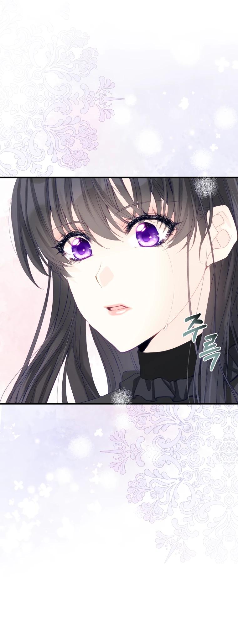 Глава 43 - страница 21