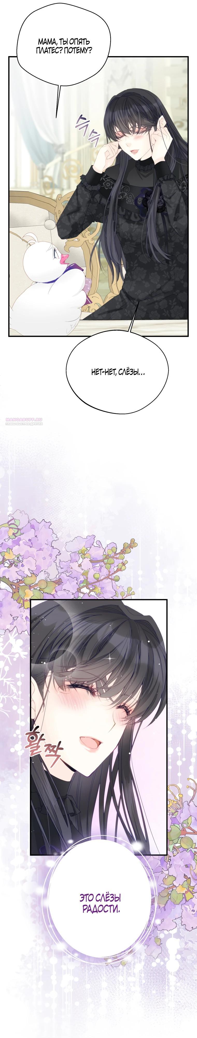 Глава 43 - страница 22