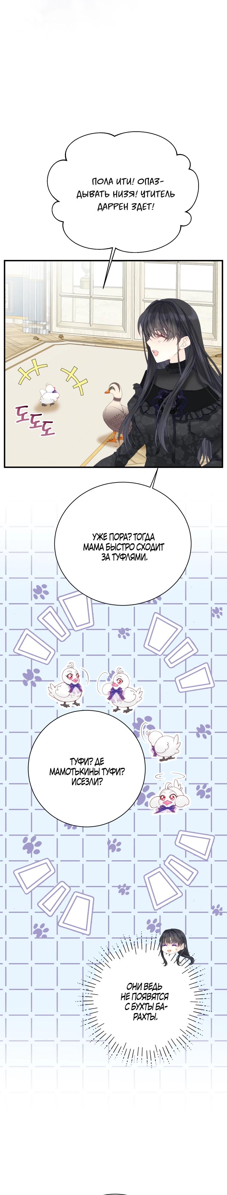 Глава 43 - страница 23