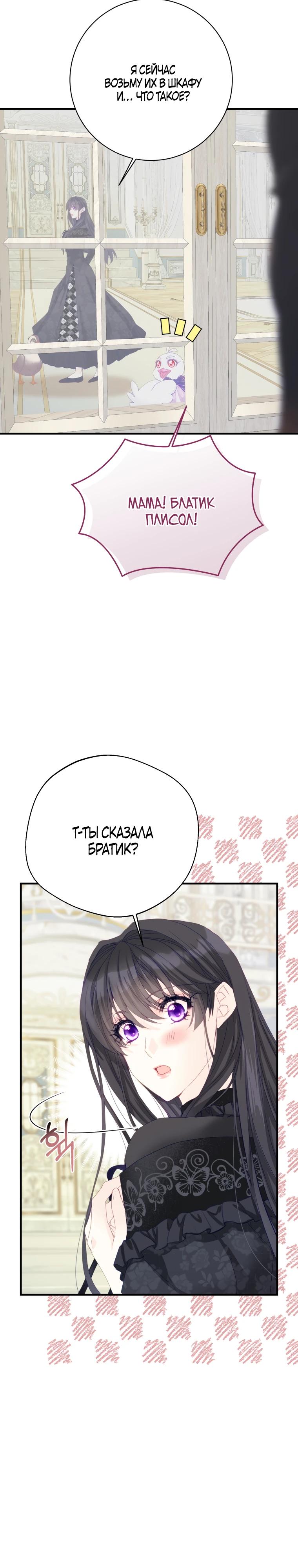 Глава 43 - страница 24