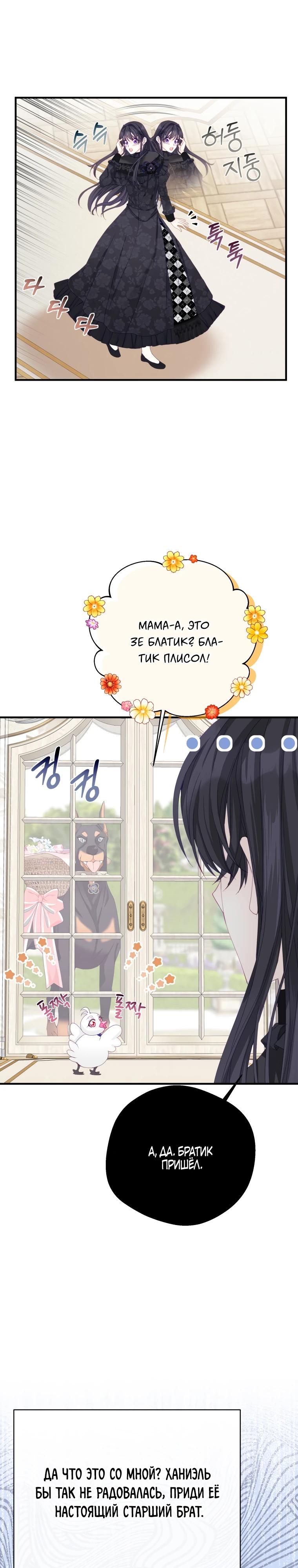 Глава 43 - страница 25