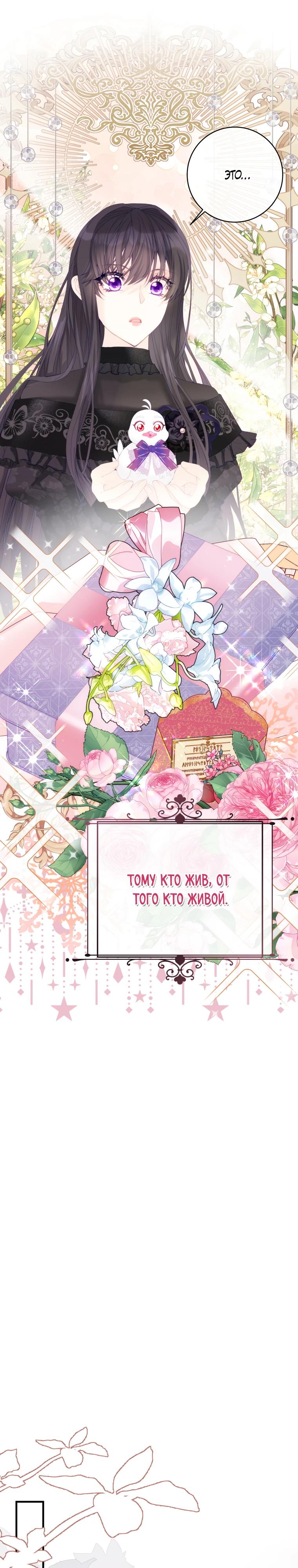 Глава 43 - страница 27