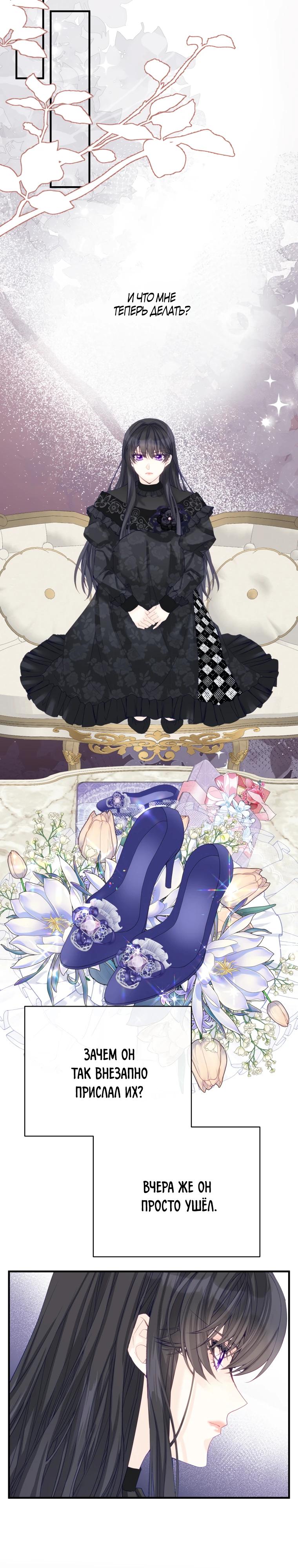 Глава 43 - страница 28