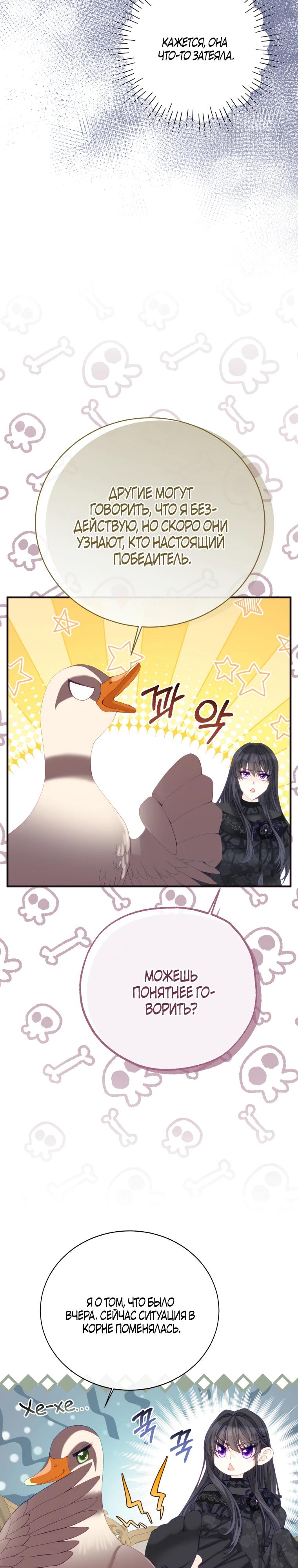 Глава 43 - страница 33