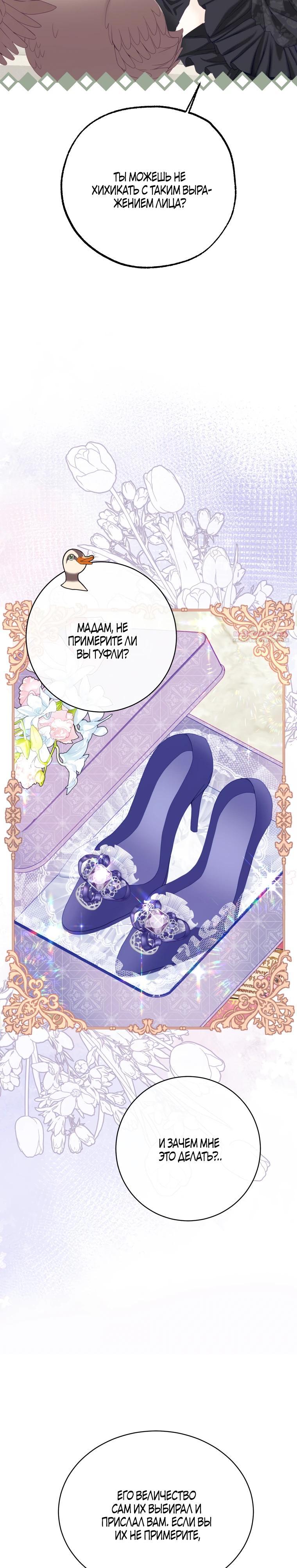 Глава 43 - страница 34