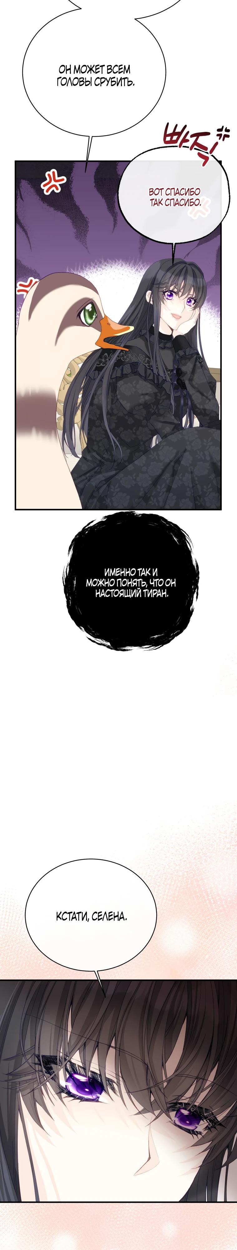 Глава 43 - страница 35