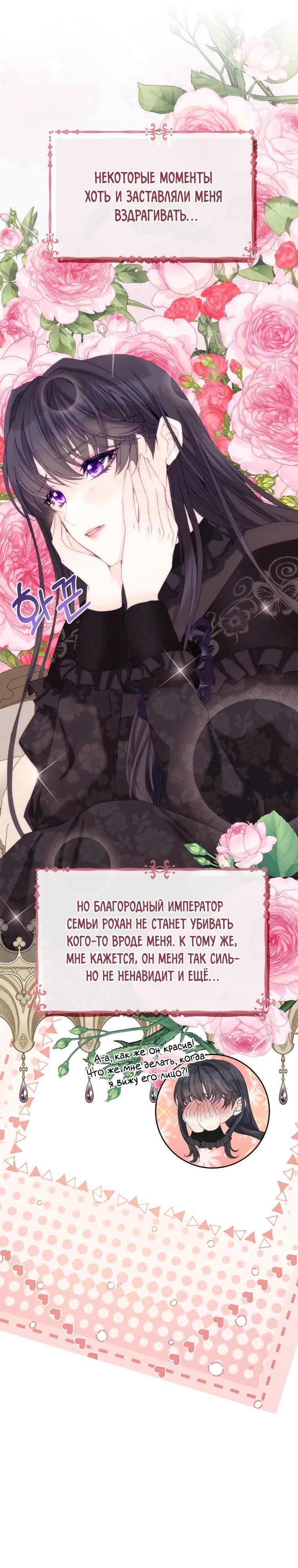 Глава 43 - страница 37