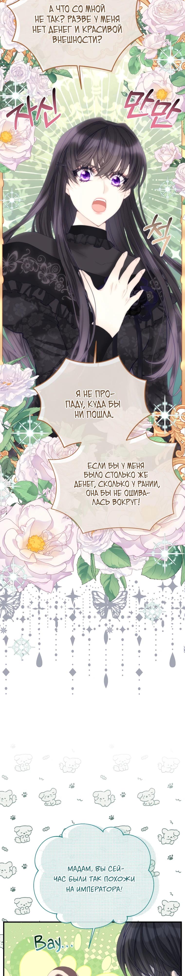 Глава 43 - страница 39