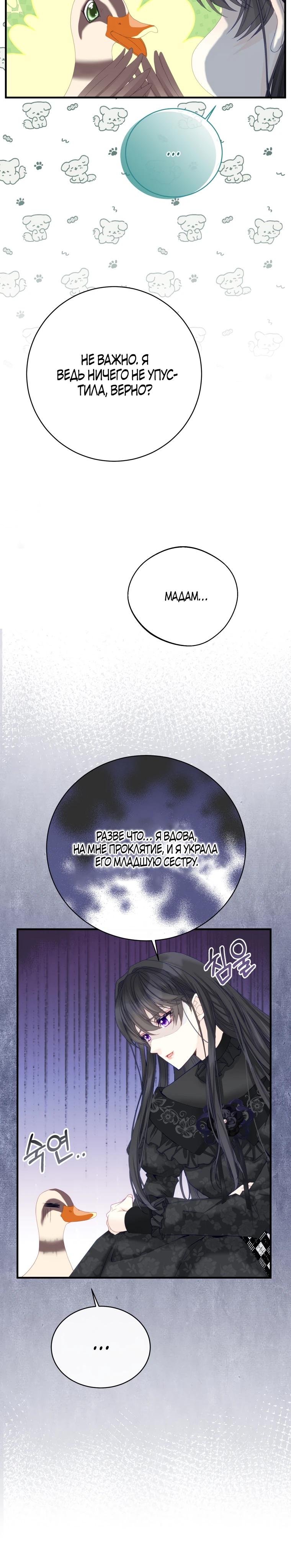 Глава 43 - страница 40