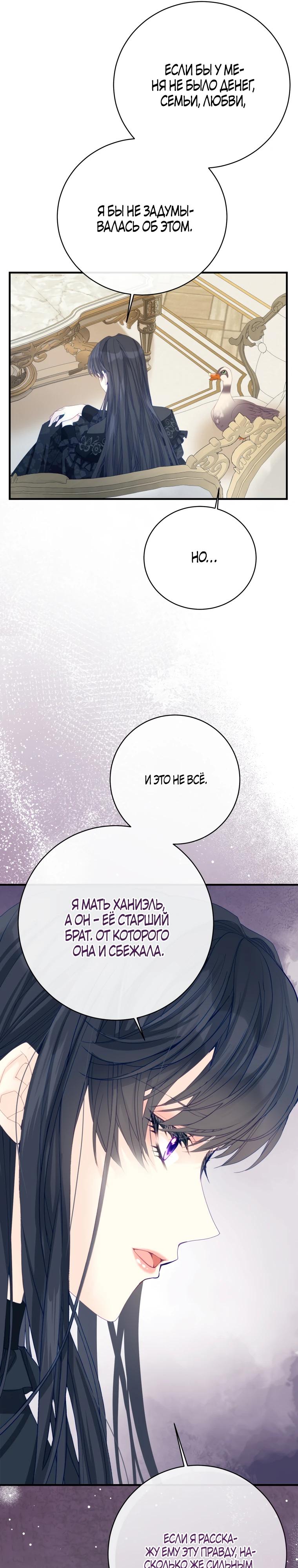 Глава 43 - страница 41