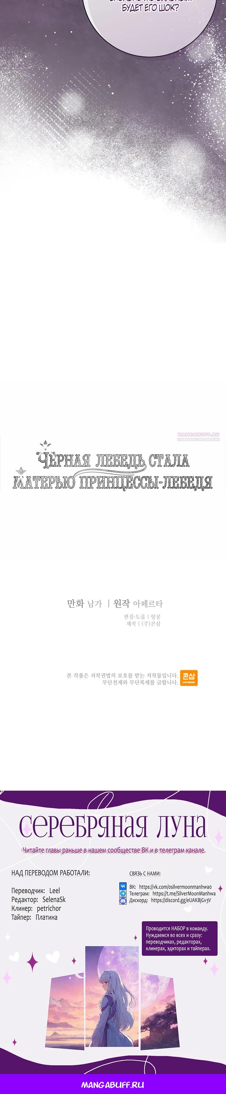 Глава 43 - страница 42