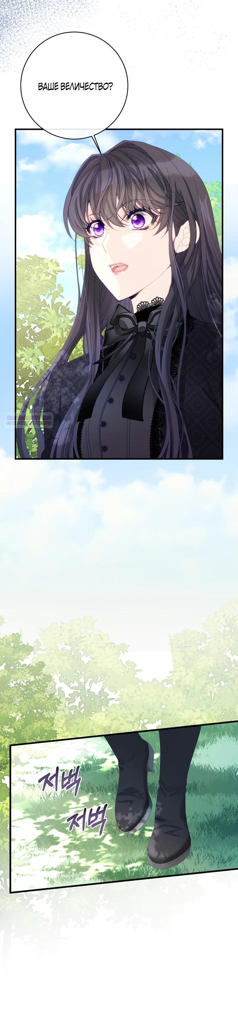 Глава 43 - страница 6