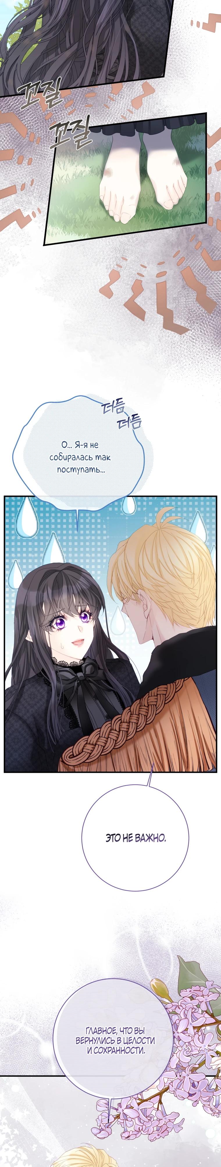 Глава 43 - страница 8