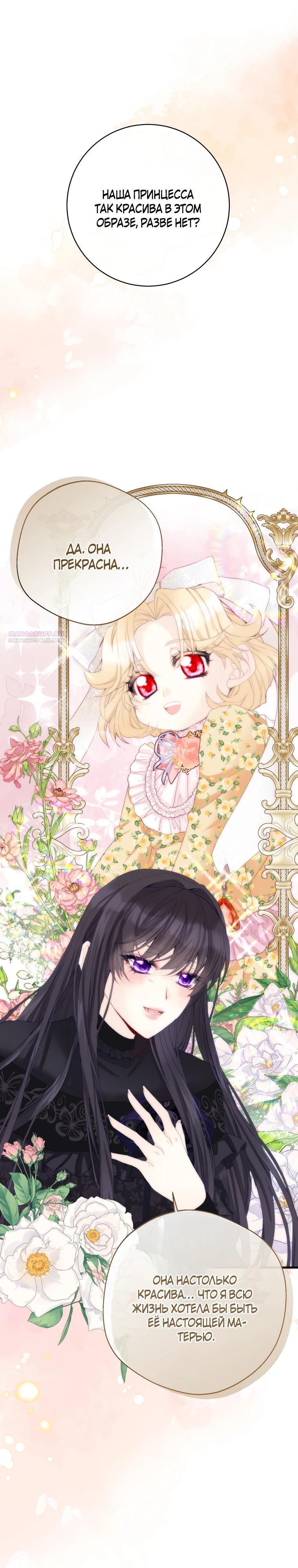 Глава 44 - страница 10