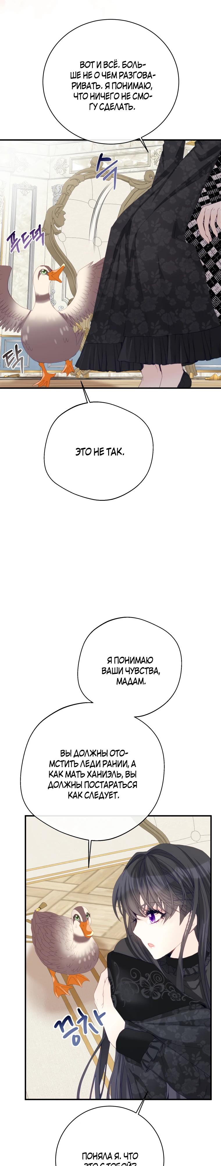 Глава 44 - страница 11