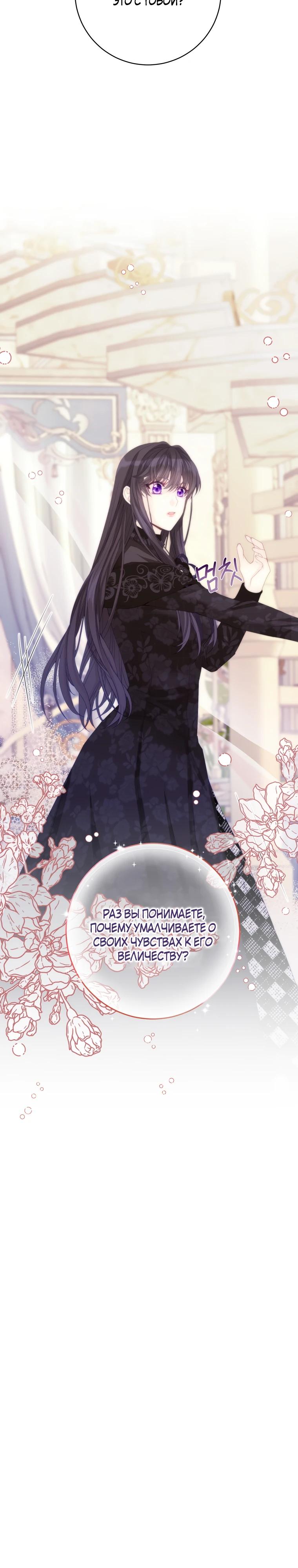 Глава 44 - страница 12