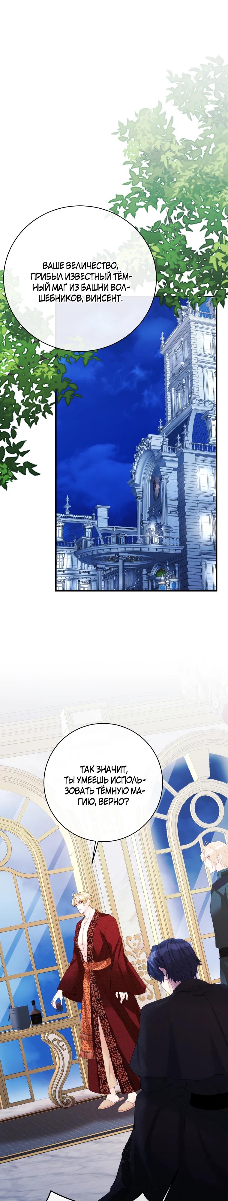 Глава 44 - страница 13