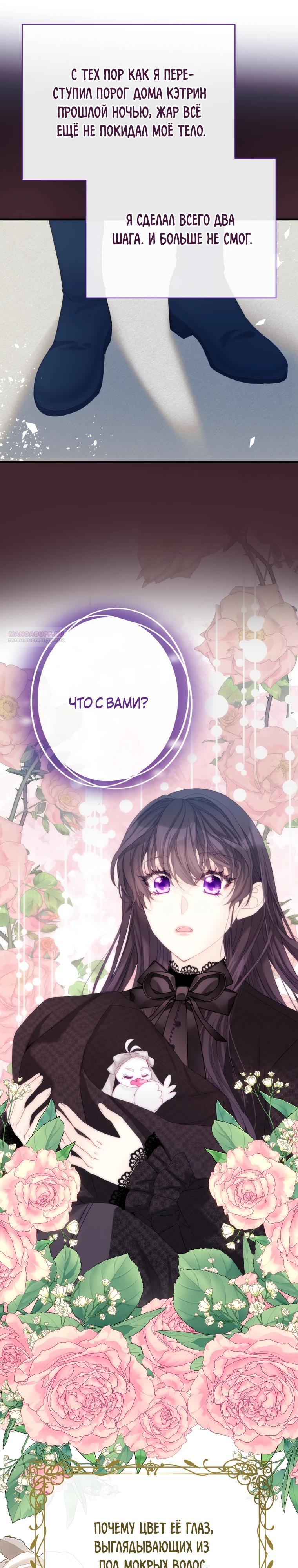 Глава 44 - страница 18