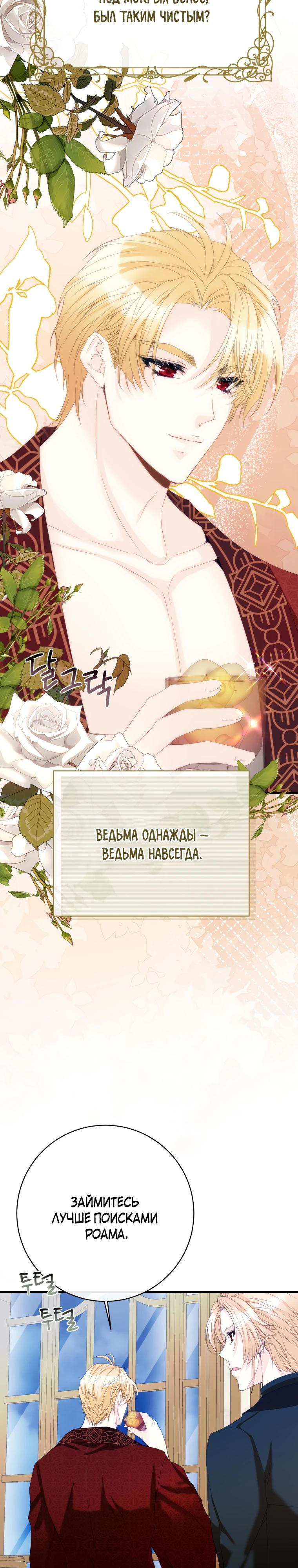 Глава 44 - страница 19