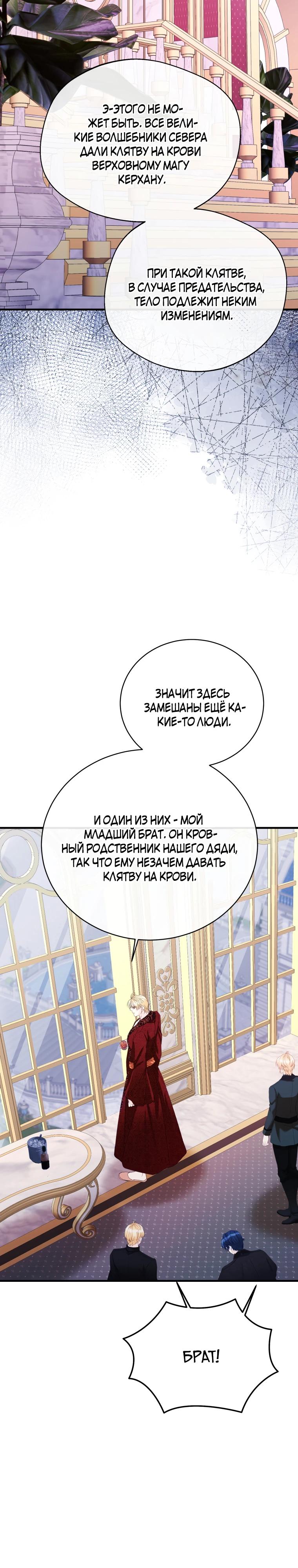 Глава 44 - страница 21