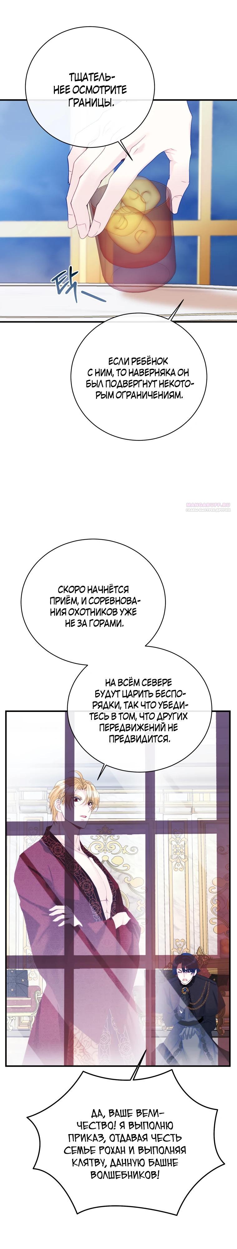 Глава 44 - страница 22